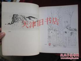 吴冠中彩画素描选（1979年1版 国画家袁烈州钤印藏本）