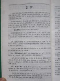 朗文实用英语词语搭配词典（英汉双解）Longman Dictionary of English Collocations