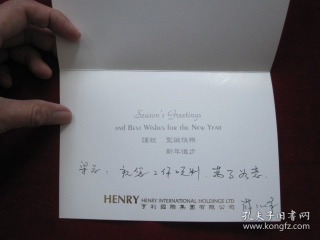 圣诞卡·贺年卡（亨利国际集团香港有限公司；货号TJ）
