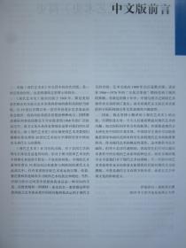 现代艺术史：插图第六版（大16开布面精装本）History of Modern Art（Sixth Edition）