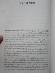 The Elegant Universe: Superstrings, Hidden Dimensions, and the Quest for the Ultimate Theory（泰语原版 平装本）优雅的宇宙：超弦、隐藏的维度和对终极理论的追求