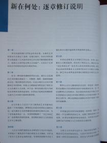 现代艺术史：插图第六版（大16开布面精装本）History of Modern Art（Sixth Edition）