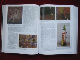 现代艺术史：插图第六版（大16开布面精装本）History of Modern Art（Sixth Edition）