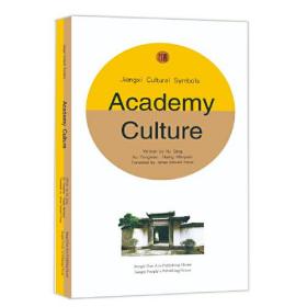 Academy culture