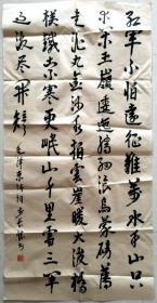 李长怀，四尺整张中堂
