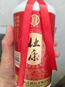 杜康酒瓶（茅台样式）