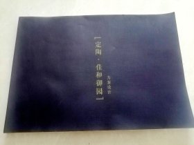《佳和御园》方案设计