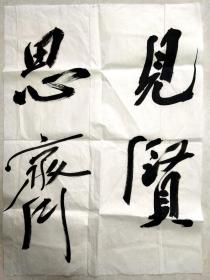 朱为民，见贤思齐，中国书法家协会会员、山东省书协会员、菏泽书协理事、曹州书画院画师，自幼酷爱书画篆刻艺术，多年来潜心研习，寒暑无间，