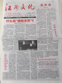 重庆报纸创刊号 江州文化