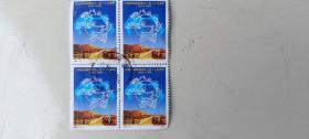 信销套票编年1999—10万国邮政方联