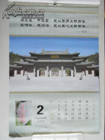 2010年风景挂历