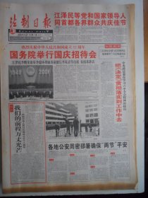 法制日报 2001年10月1日：