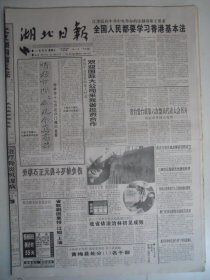 湖北日报 1997年5月7日·劳模石正元勇斗歹徒，记第10届劳模刘宣传