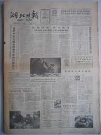 湖北日报 1988年1月26日：刘吉《论对话》，本世纪十大海难事件