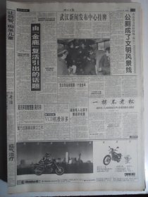 湖北日报 1997年1月10日5-8版：李尔重《看似寻常实奇崛》叶延滨《市民趣味演示器》余光中《为人作序》谭岩《风吹乌桕树》董继宁国画《山里人家》
