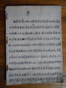 脉法（抄本）