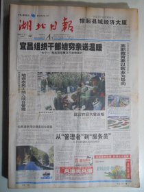 湖北日报 2003年12月12日：张俊纶《故乡的野菜》叶倾城《这就是父亲》朱彦《心藏一眼井》席星荃《一切由电脑来计算》黄艾艾《超级畅销书》鱼禾《由手指温度计想到》，荆州陈飞逝世