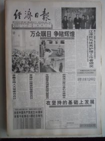 法制日报 2001年6月27日：七一纪念特刊1，访党史学会龚育之，歌乐山英烈不杇