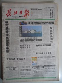 长江日报 2002年5月9日：北航空难追踪，记西马街环卫所冯茂林