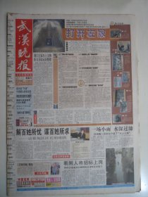 武汉晚报 2001年1月7日：打开左冢，荆门左冢出土文物开始整理，访蔡甸区区长，周永基《读张善平及基书法》