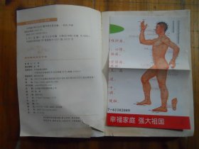 中华偏方单方大全
