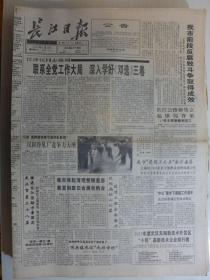 长江日报1994年4月2日上午版·周翼南《谈买书》吴崇厚《札闼洪麻格》邵传烈《杂文释义》刘建农《宽容》冯健男《点滳长流》韩石山《山区心理》张立先《会议室自白》