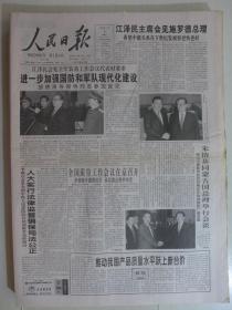 人民日报 1999年11月6日7-8版·李旭闻《我国首次核试验前后》李运昌《李大钊同志永远活在我心中》李铁映等《怀念韩作黎》