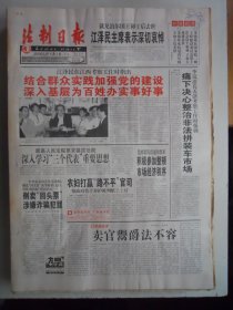 法制日报 2001年6月4日：你听过儿童表达吗？胥加山《桑葚红紫时》汪金友《圈套》刘俊英《爱是搀扶》流沙《习惯》陆士华《媚码时代》雷泰平《钱来钱去》胡玥《乘警杨晓建的眼睛》