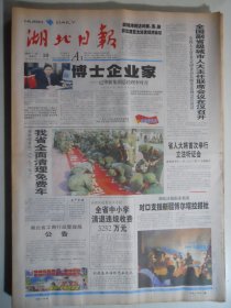 湖北日报 2003年10月11日：记东风公司苗圩，作家骆文逝世，老作家骆文