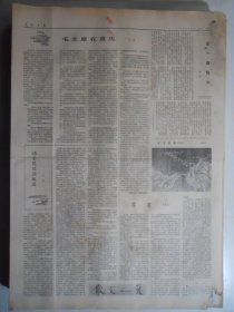 人民日报 1999年9月23日5-8版：孙犁《读一篇散文》任凤生《芥菜》子冈《毛主席在重庆》叶楠《谒鲁迅绍兴故居》朱育莲《攀登三个十八盘》