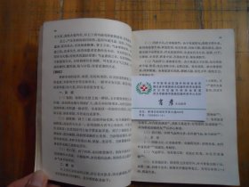 中医外科学