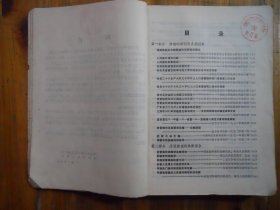 肿瘤资料选编