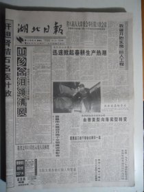 湖北日报 1997年2月14日·官坊乡党委书记田官华纪事，席星荃《玩具的灾荒》古远清《我的台港文学研究情结》骆文《春趣》龚俊萍《乡下女人》蔡学俭《心迹》马赛克《倾听苏醒》王留军《过年像爬坡》萧正清《春节》张嗣望《过年没忘种田》