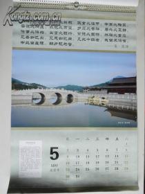 2010年风景挂历