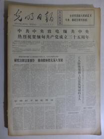 光明日报1974年8日15日·陈扬炯《读柳宗元的非国语》，吕蔚《析苛政猛于虎》，翟平《儒法斗争是狗咬狗》，