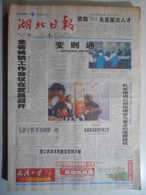 湖北日报 2003年11月21日：徐鲁《请允许我为光明和清澈发言》席星荃《耘》韩振远《后台看角儿》梅桑榆《数字与人生》鱼禾《标语的文明》