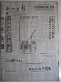 湖北日报 1999年5月21日：任命何厚铧为澳门特首，从荆楚人民抗议北约暴行看人心上篇，本世纪初汉囗的外国租界，王浩洪《关于90年代文学性爱描写的批评》韩石山《读书》费力《小女的困惑》赵发元《再访虎门》阎晶明《杂文精神的自卫》
