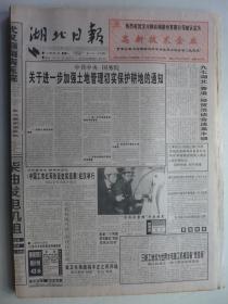 湖北日报 1997年5月19日·记梁亮胜,阮建中《母亲的力量》