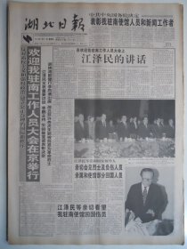 湖北日报 1999年5月14日：欢迎我驻南工作人员大会举行，饱含悲愤悼念英灵，访三院院士王选，慈善总会张牢生、作家叶梅、同济医院黄光英、律师刘桂英一席谈，尔重《武汉解放50年》肖复兴《战争之城》周翼南《邵声朗和早春图》陈应松《姓什名谁》雷刚《戒石铭》
