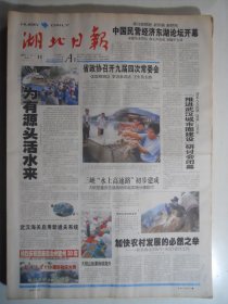 湖北日报 2003年11月14日：陈鲁民《有你在灯亮着》郭梅《天使的故事》郝李平《摆渡人》鱼禾《时髦之变幻》马德《走散的炊烟》叶倾城《哺乳动物》姜锋青《你不能放下布袋》周汝成《大别山的百宝树》，湖南平江发生重大投毒案件
