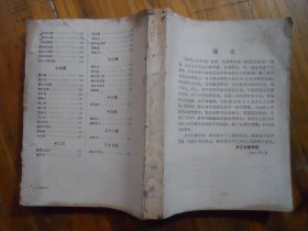 医宗金鉴外科心法要诀