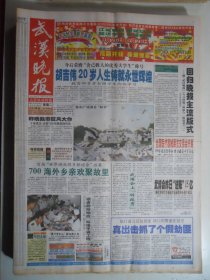 武汉晚报 2001年9月25日：舍己救人胡吉伟，聂鑫森《庭院深深深几许》叶梦《三只青花罐》王开林《拒绝的权利》何立伟《闲要闲得像诗一样》