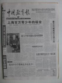 中国教育报2001年2月28日·陈汉才《圆满说是杀人的软刀子》，2001年全国普通高校统一招生考试说明
