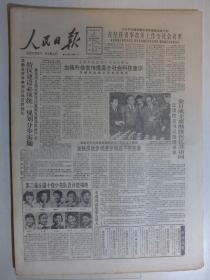 人民日报1991年10月12日·第二届十佳少先队员揭哓，金城逝世，许世铨《血洒沂蒙的外国八路》章云《的续集问世》