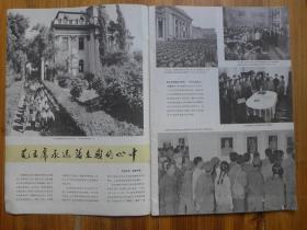 黑龙江画报1977年2期[华国锋题写刊名]·祝林恩、刘亚民油画《伟大领袖毛主席和周恩来1950年视察哈尔滨车辆厂》，版画新作，毛主席视察黑龙江住址纪念馆