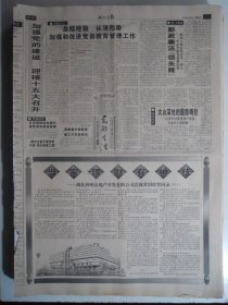 湖北日报 1997年3月7日5-8版：忆际以文烈士，张启军见义勇为，徐鲁《读小说昨天的童话》周火熊《春雨》韩振远《麻木满街》席星荃《有风的和无风的风景》李建中《借鉴模仿抄袭》