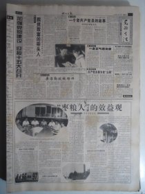湖北日报 1997年1月31日5-8版：访老红军张文礼，记长阳县张万里，钱中文《黃鹤文论序》刘贤冰《打》贺兵《理解父亲》李传锋《一米线上的尴尬》刘章西《天地之问有杆秤》