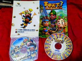 富甲天下3  （2CD+48页彩色游戏手册）【光盘 最新测试可读见图】