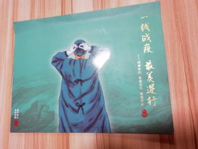 一线战疫最美逆行众志成城抗击新冠肺炎疫情纪念个性化邮票小版折