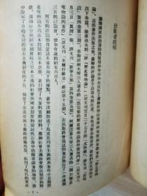 春节特惠  人民群众和个人在历史上的作用  1953年一版一印     社会主义社会的生产力与生产关系  1952一版1954年五印  两本合售